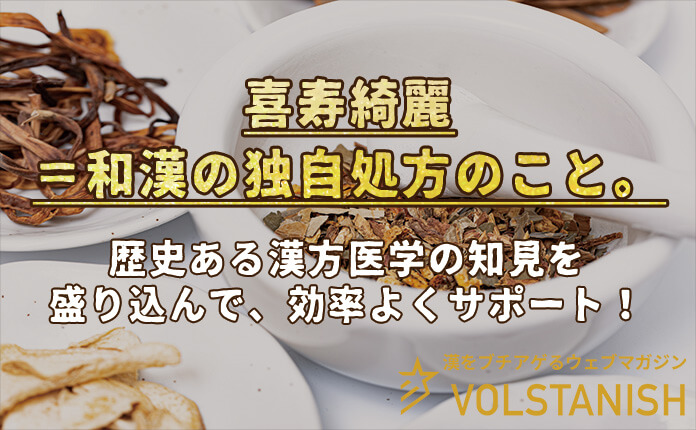 ヴォルスタービヨンドブラストの喜寿綺麗の効果