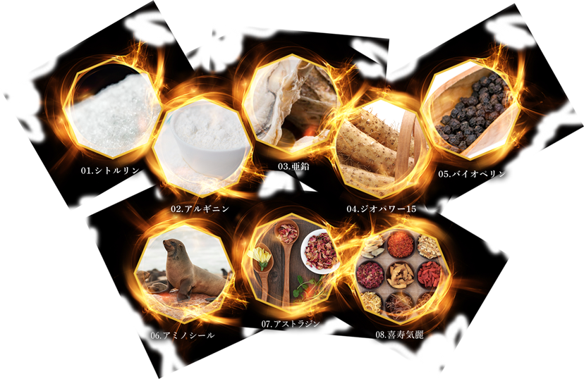 5つの配合成分イメージ