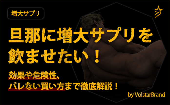 平常時のペニスを大きくする3つの方法!効果を早める2つのコツで周りの男に差をつけよう。