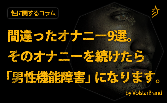PC筋を鍛えて勃起力UP!今日からできるオススメのトレーニング5選!