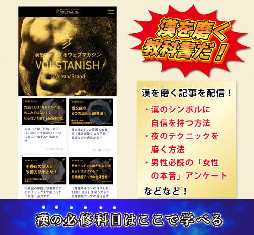 定期的に「男性の役に立つ記事」を配信しています。