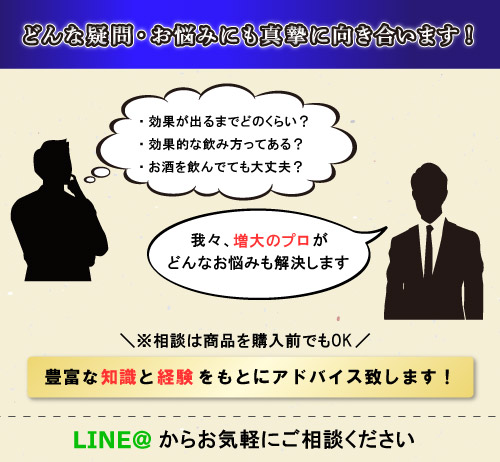 商品や自信増大に関係ご相談でも、常に受け付けています。